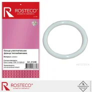 ������ �������������� ������ �������������� (29,7�3,7) ������� 7406-1013288-02 Rosteco 21246 Rosteco 21246 21246 ����