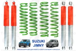 ���� �������� Trustauto +50�� Suzuki Jimny JB23/JB33/JB43 TISZ010FL ����
