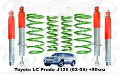 ���� �������� Trustauto +50�� Toyota Land Cruiser Prado J120 TAL7067 ����