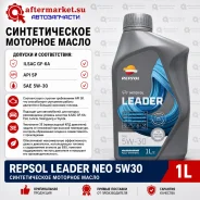Repsol Elite Neo