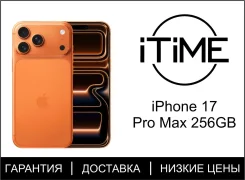 Apple iPhone 17 Pro Max. �����, 256 ��, ���������, 3G, 4G LTE, 5G, eSIM ����