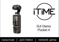 DJI Osmo Pocket 4. ��� ��������� ����