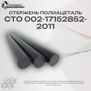 �������� ����������� 30 �� ��� ��� 002-17152852-2011 ����