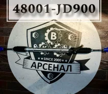 ����� ������� 48001-JD900/48001-JD90B/ J10 LHD ����