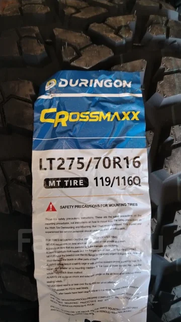 Streamstone Crossmaxx M/T. ����� mt, 2026 ���, ����� ����