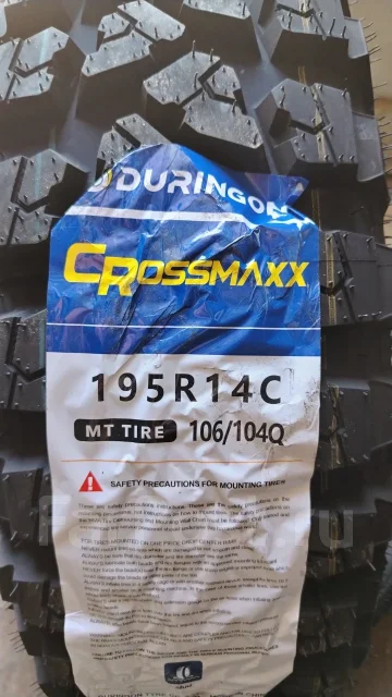 Streamstone Crossmaxx M/T. ����� mt, 2026 ���, ����� ����