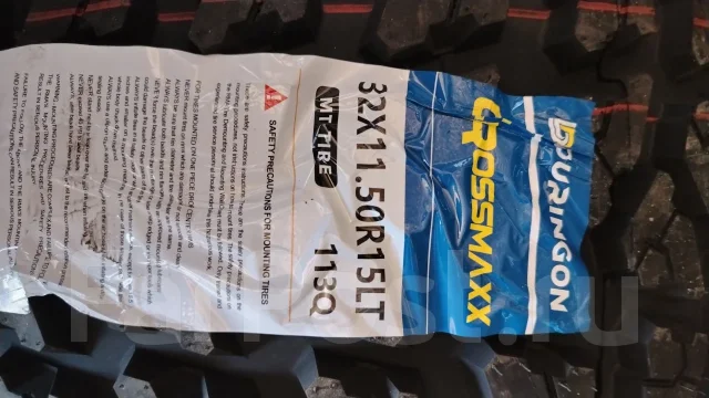 Streamstone Crossmaxx M/T. ����� mt, 2026 ���, ����� ����