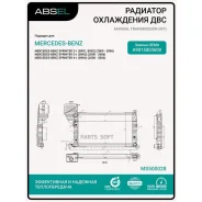 �������� ������� ���������� Absel MS500028 - MS500028 ����