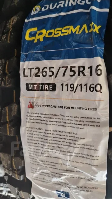 Streamstone Crossmaxx M/T. ����� mt, 2026 ���, ����� ����