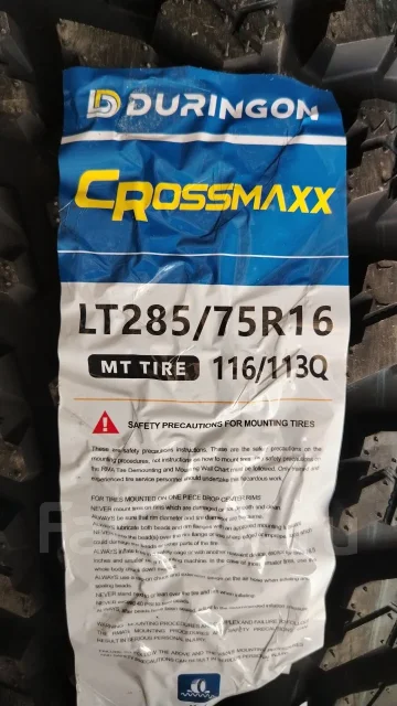 Streamstone Crossmaxx M/T. ����� mt, 2026 ���, ����� ����