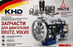 ������������ �������� � ��������� ���������� Deutz ����
