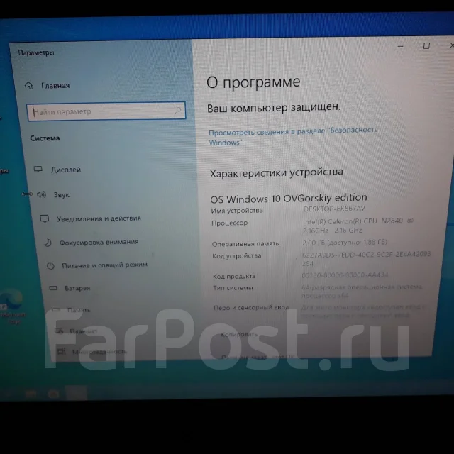 Lenovo B50-30. 15.6", 2,2����, ��� 2048 ��, ���� 320���, WiFi: 1, Bluetooth: 1 ����