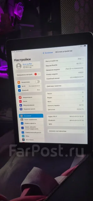 Apple iPad 5. 9.7 ������, ������ 32 �� ����