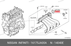 ��������� ����������� �������� Nissan AD 06- / Murano 07-22 MR20 Nissan 16175JA00A 16175JA00A ����