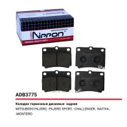 ������� ��������� �������� | ��� | Allied Nippon ADB3775 ADB3775 ����