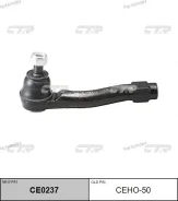 ���������� �������, ����� (������ CEHO50) CE0237 ����