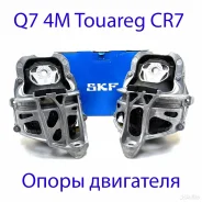 �������� ���� (�������) ��������� Audi Q7 4M, A6 C8, VW Touareg III (CR7) 3.0 TFSI 4M0199KIT ����