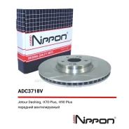 ���� ��������� Jetour Dashing/X70 PLUS/X90 PLUS �����. Allied Nippon ADC3718V Allied Nippon ADC3718V ADC3718V ����