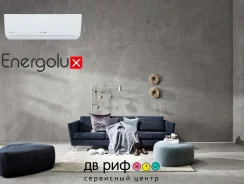 Energolux