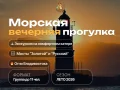 Морские прогулки на катере "Огни и маяки" Владивостока