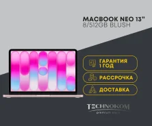 Apple MacBook Neo. 13", ��� 8 ��, ���� 256���, WiFi: 1, Bluetooth: 1 ����