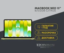 Apple MacBook Neo. 13", ��� 8 ��, ���� 256���, WiFi: 1, Bluetooth: 1 ����