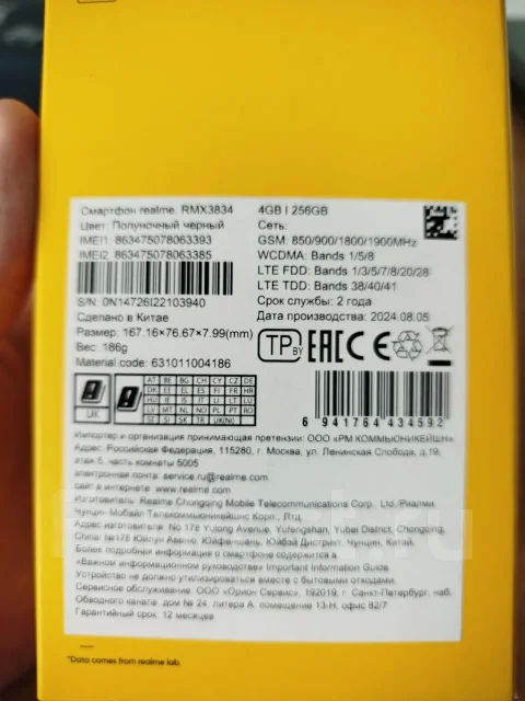 Realme Note 50. �����, 256 ��, ������, 3G, 4G LTE, Dual-SIM, ������� ������� ����