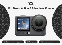 DJI Osmo Action 6. ��� ��������� ����