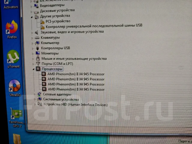 AMD Phenom II X4 945 ����