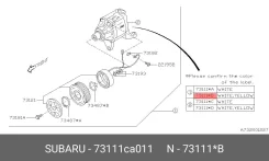 ���������� ������������ Subaru 73111CA011 73111CA011 ����