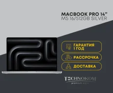 Apple MacBook Pro 14. 14", ��� 16 ��, ���� 512���, WiFi: 1, Bluetooth: 1. ��� ����� �� ���������� ����