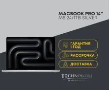 Apple MacBook Pro 14. 14", ��� 24 ��, ���� 1 023���, WiFi: 1, Bluetooth: 1. ��� ����� �� ���������� ����