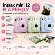 Fujifilm Instax Mini 12 ����