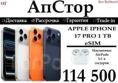 Apple iPhone 17 Pro. �����, 1 ��, �����, �����, 3G, 4G LTE, 5G, NFC, eSIM, ������� �������, ������������ ������� ����