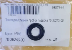 ��������� ������� ������ ��������� Victor Reinz 70-36243-00/703624300 (12616850 ) D=10mm ����