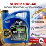 Nord Oil Super
