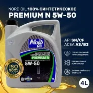 Nord Oil Premium N