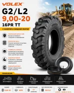 Volex G2/L2