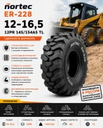 NorTec ER-228