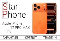 Apple iPhone 17 Pro Max. �/�, 1 ��, ���������, 3G, 4G LTE, ����������, NFC. ��� ����� �� ���������� ����