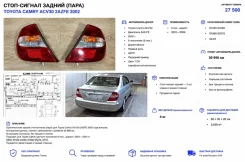 ����-������ Toyota Camry 2002 8155033260 ACV30 2AZFE, ������ 8155033260 ����