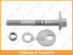 ���� �������� �������������� (�������� � ������, 2-�� �������) Lynxauto / FS1236 FS1236 ����