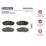 ����. ������� �������� ������. Hyundai H-1 I 97- / Porter I 96- (+�����) (M2623536) Marshall M2623536 Marshall M2623536 M2623536 ����