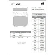 ������� ����. �������� Hi-Q OPEL Vectra B (36) 95-02 (D709) Sangsin Brake SP1760 Sangsin Brake SP1760 SP1760 ����