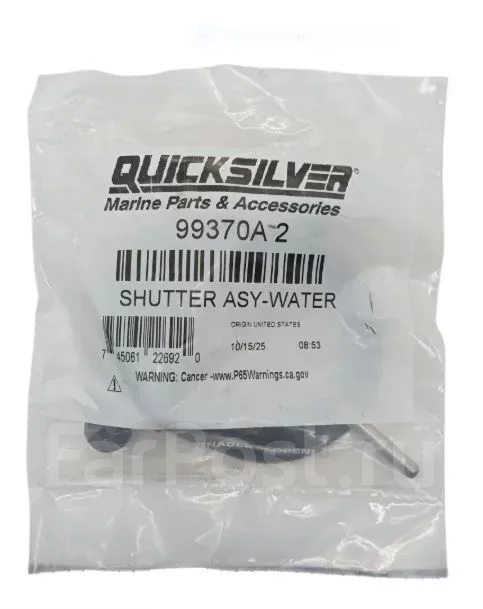 �������� ��������� 99370A2 Mercruiser �������� Quicksilver. ����