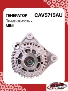 ��������� MINI Clubman 2011 254-CAV5715RG 12317823291 ����