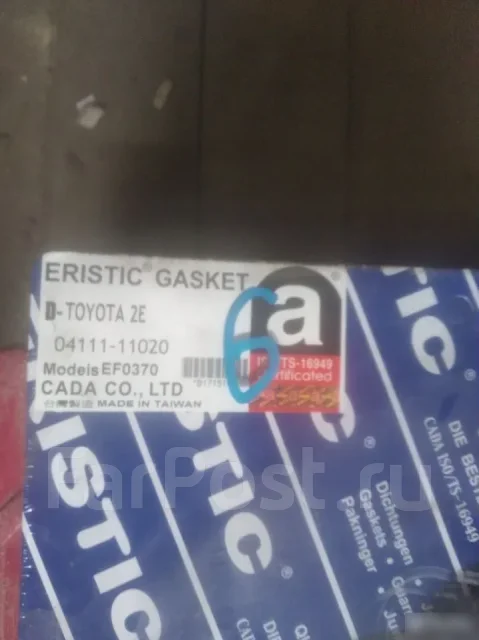 ���������� ��� 2E Eristic EF0370 04111-11020 2E EF037004111110202E ����