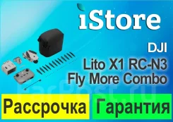 DJI Lito X1. ��� ����� �� ���������� ����
