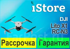 DJI Lito X1. ��� ����� �� ���������� ����