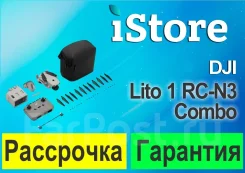DJI Lito 1. ��� ����� �� ���������� ����